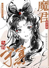 最强败家驸马爷