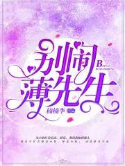 我嫁了个古代夫君免费阅读