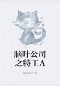 精神病面前鬼东西算个球漫画