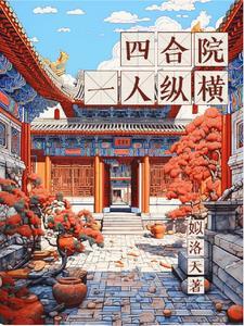 最适合中国宝宝体质的心理学免费