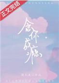 最适合中国宝宝体质的心理学格格党